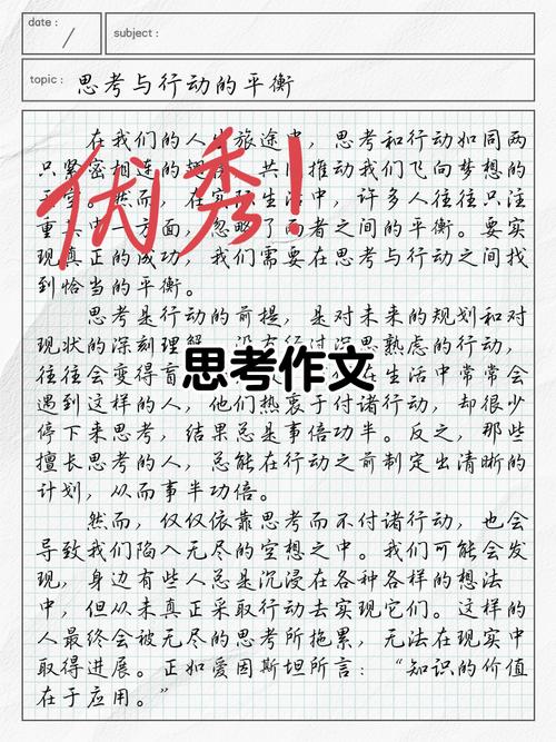 我的思考600初中作文