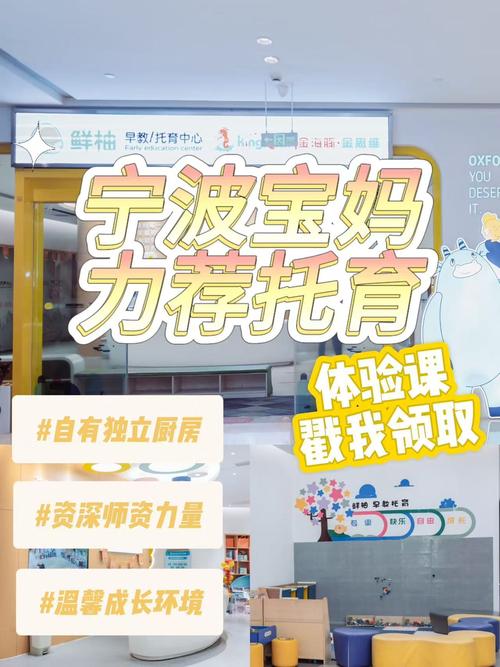 宁波江北早教培训机构