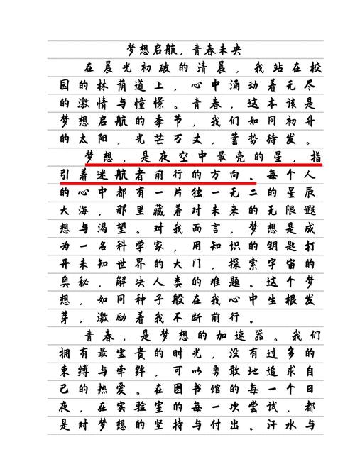 逐梦叙事作文初中600