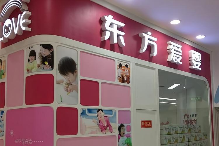 本溪东方爱婴早教地址