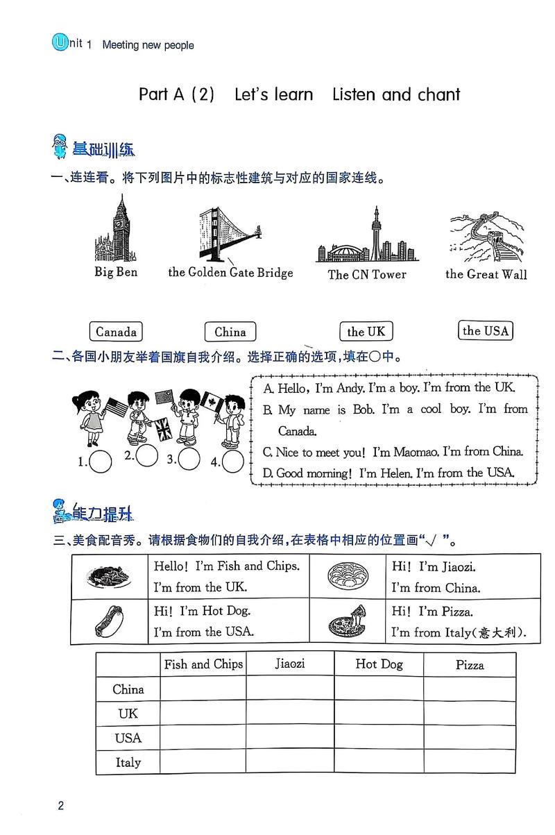小学三年级英语教学视频