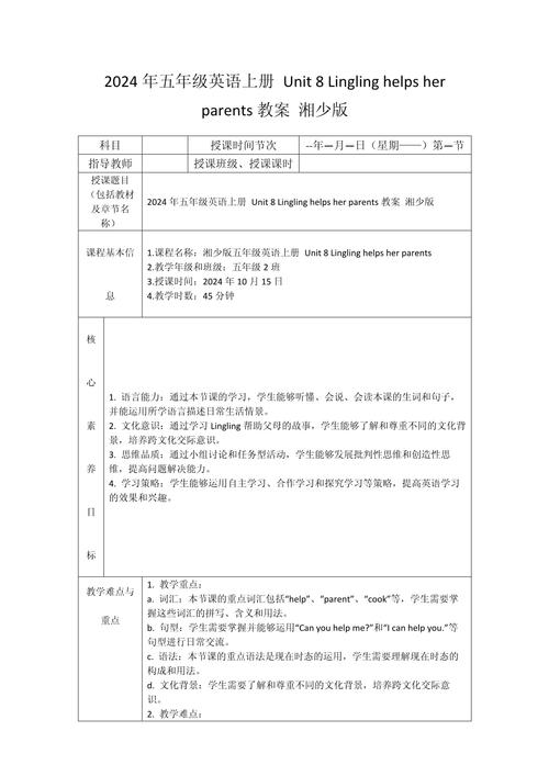 早教英语认知教案大全