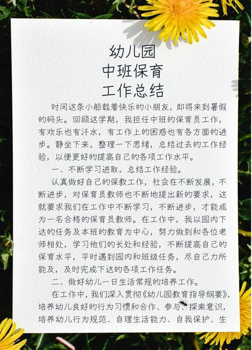 社区开展早教活动小结