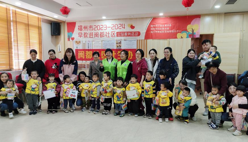 社区开展早教活动小结