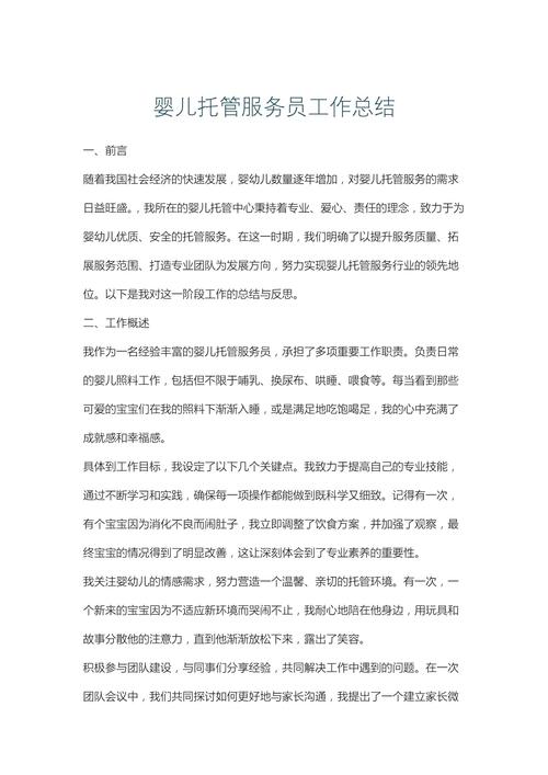 社区开展早教活动小结