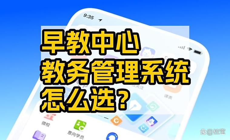 早教中心会员教务系统