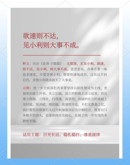 初中作文《欲速则不达》