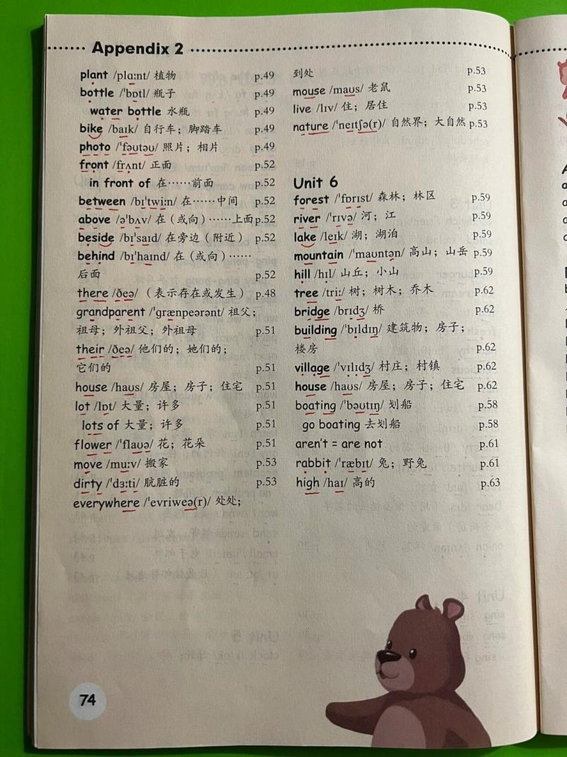 小学5年级英语上册单词