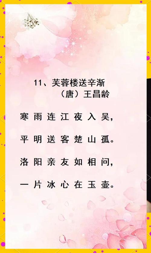 小学必背古诗75首下载