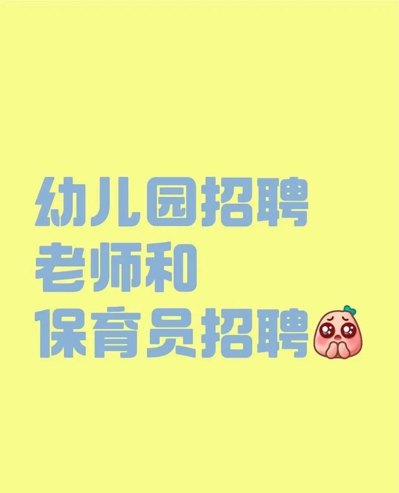 浙江早教中心招聘信息