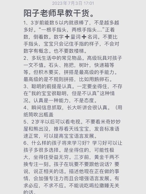 早教老师课后总结心得