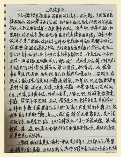 谈读书初中作文600字