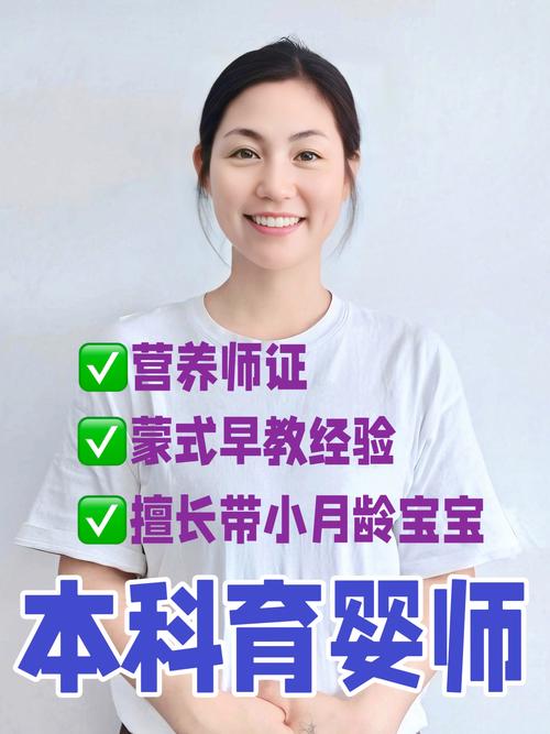 资深早教老师宣传简介