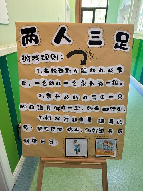 早教亲子训练游戏大全