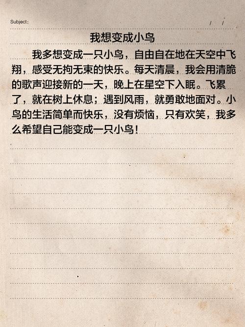 小学三年级100字作文