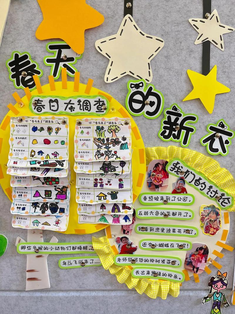 早教中心春季主题活动