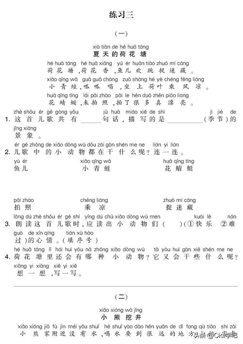 小学一年级语文阅读理解