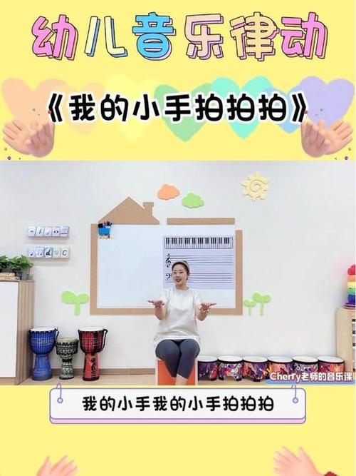 早教活动开场拍手律动
