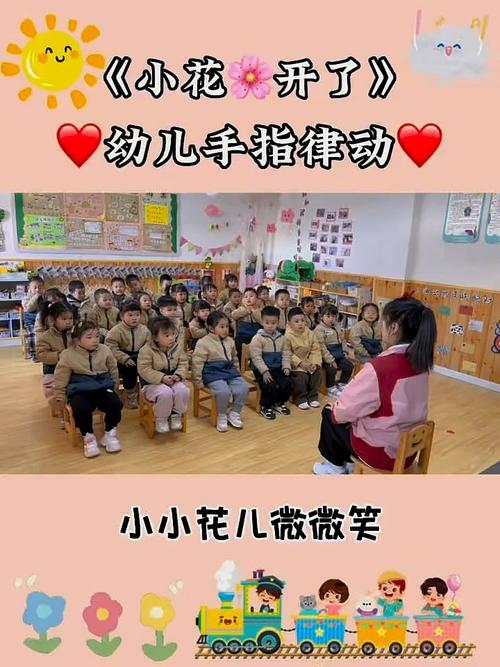 早教活动开场拍手律动