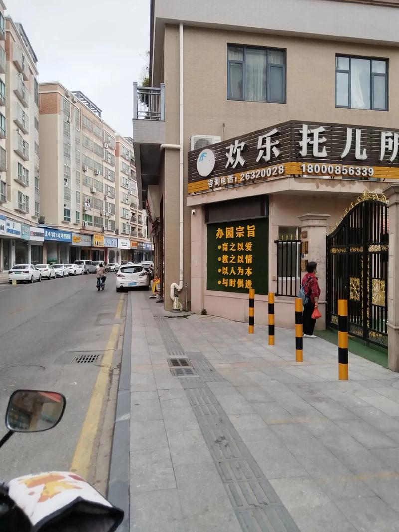 福州鳌峰附近哪有早教