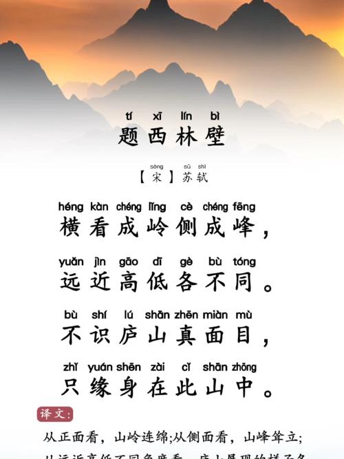 小学四年级语文上册古诗