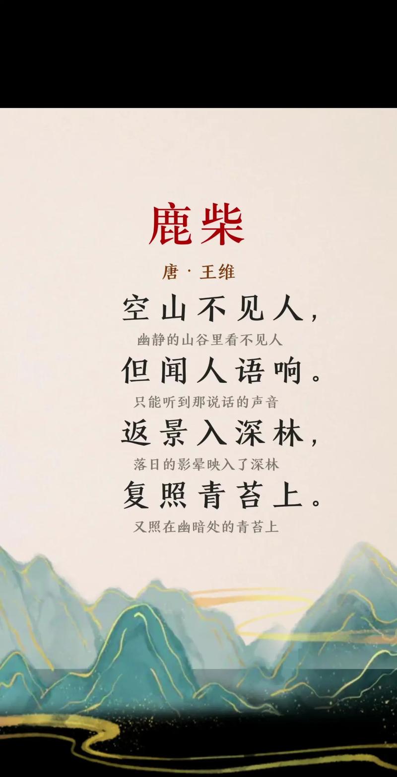 小学四年级语文上册古诗