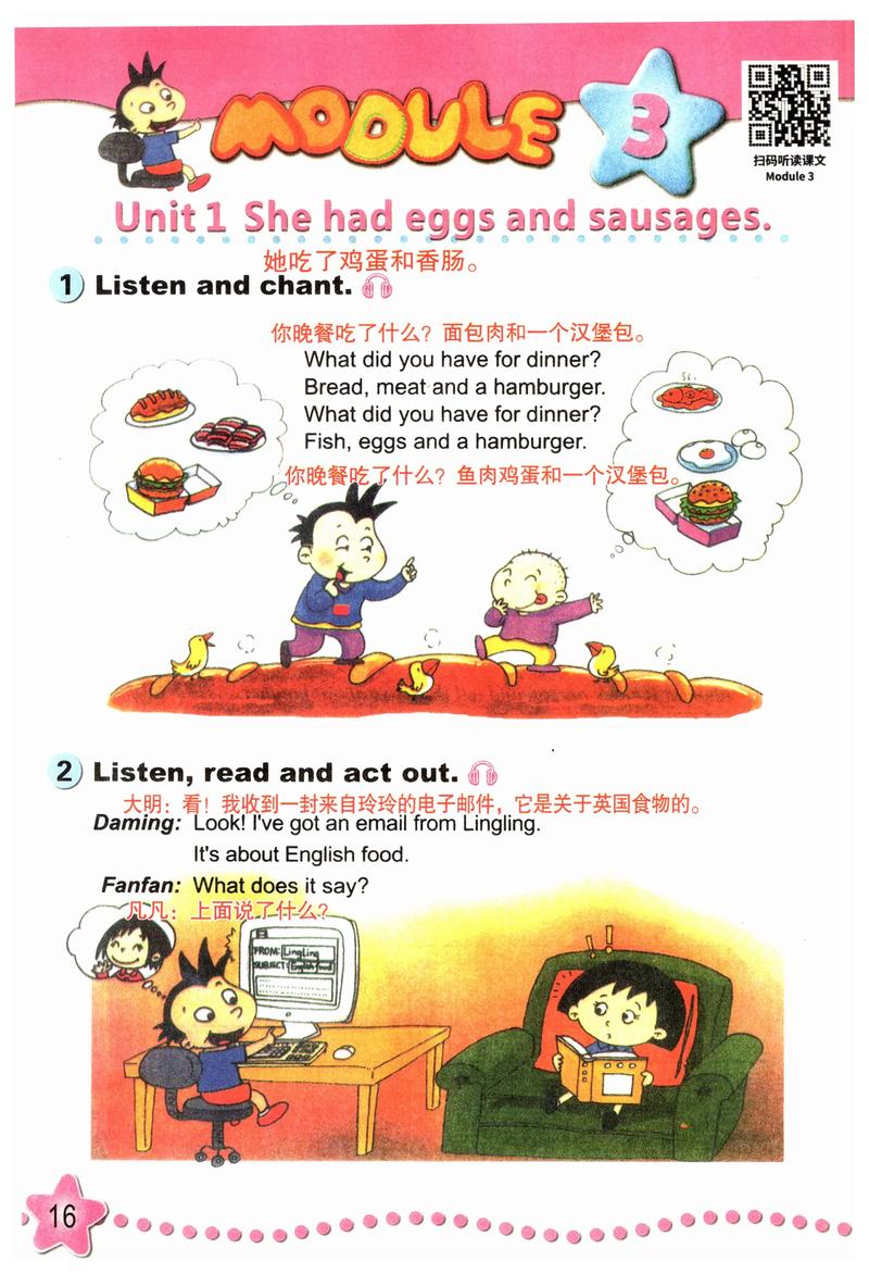 小学五年级英语课本下册