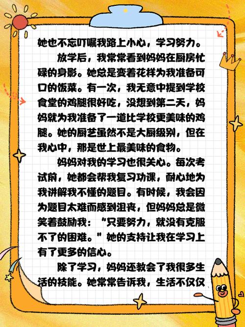 我的妈妈作文700初中