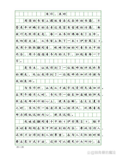 小学六年级作文400字