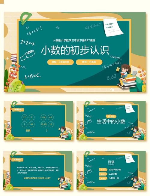 小学数学专题讲座ppt