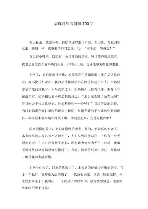 初中周记700优秀作文