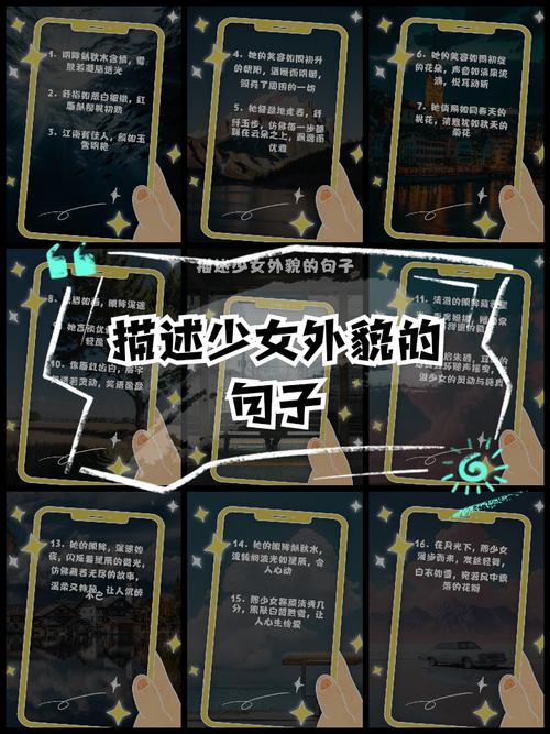 外貌描写初中的句子大全