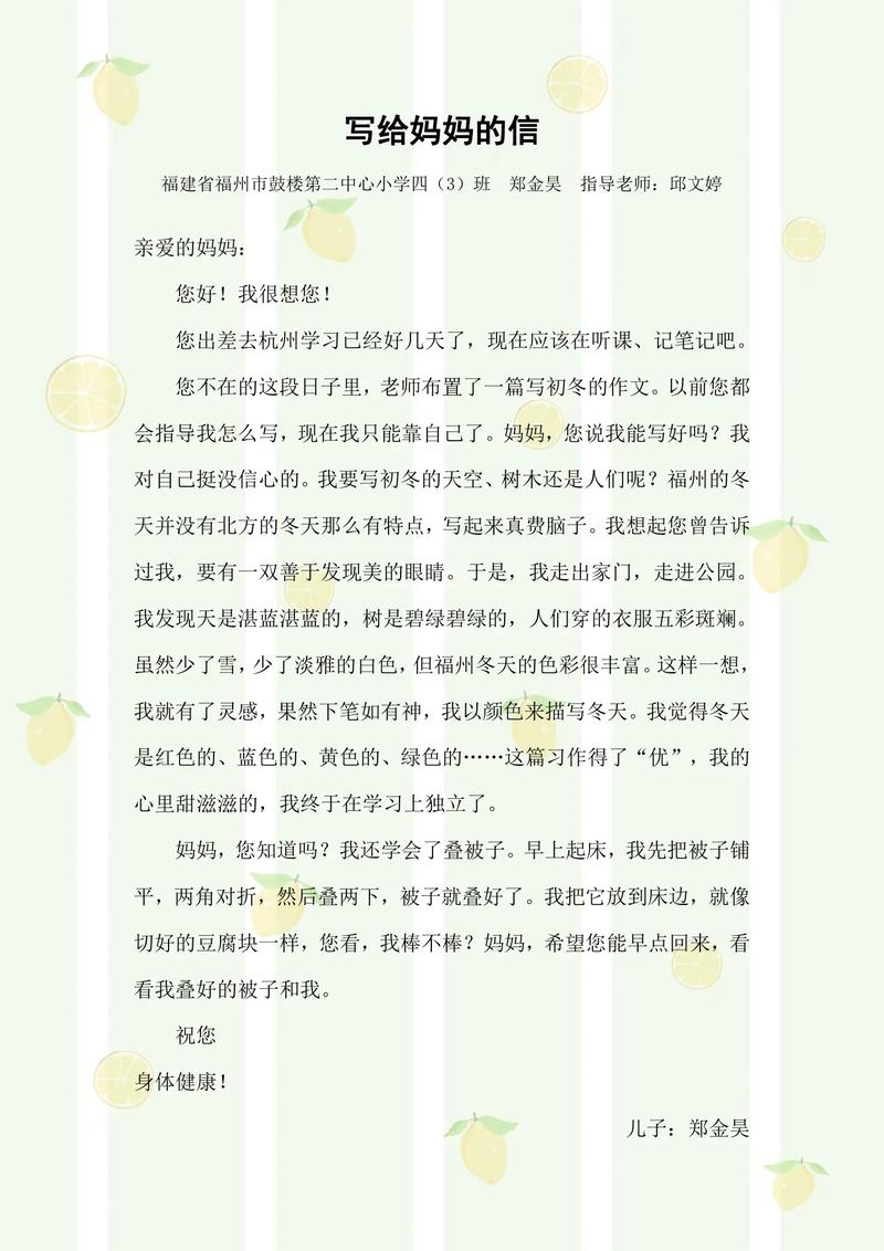 小学四年级第七单元作文