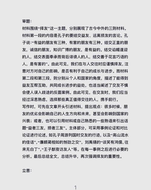 某物引发思考的作文初中