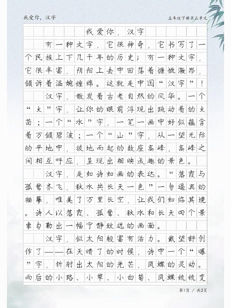 小学五年级第三单元作文