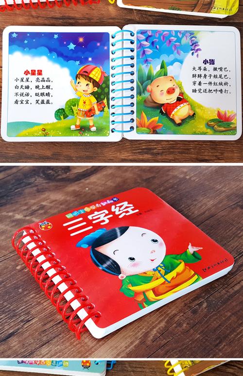 关于孩子早教方面书籍