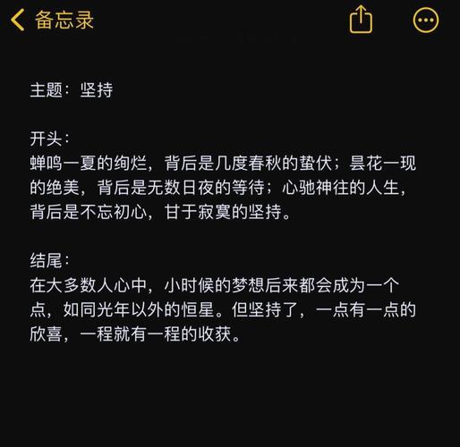 坚持不放弃作文初中记叙