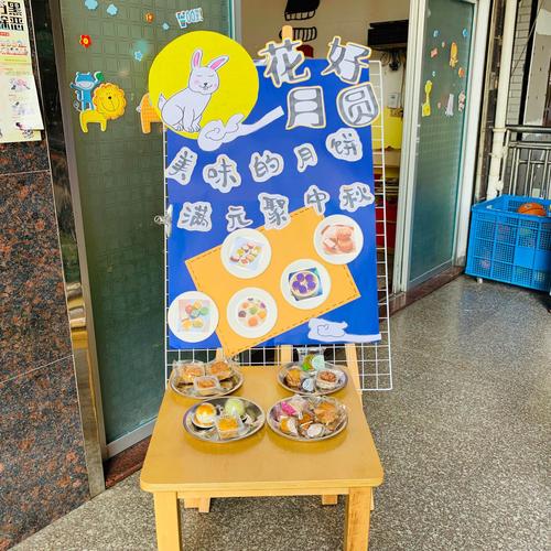 早教中秋主题活动图片