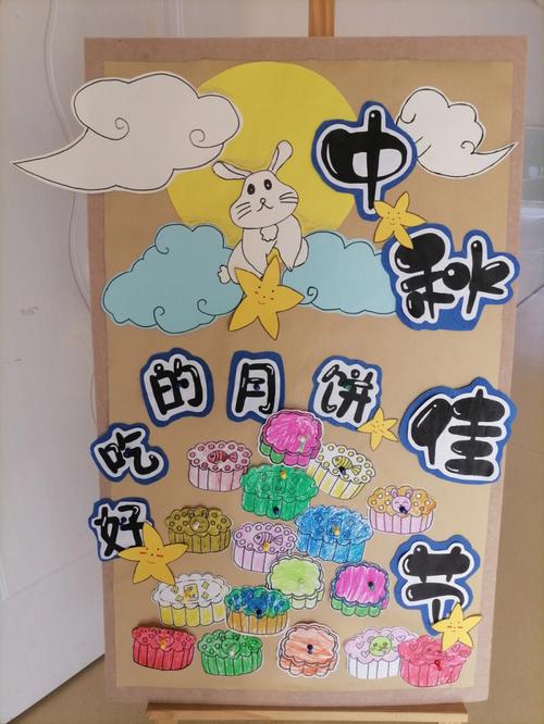 早教中秋主题活动图片