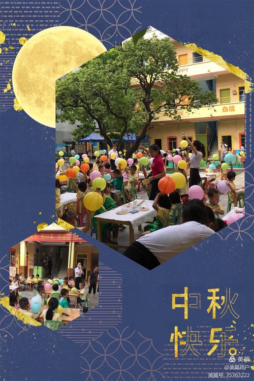 早教中秋主题活动图片