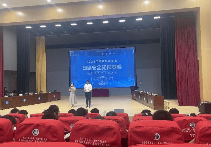 中小学安全知识网络竞赛