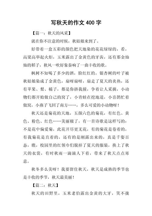 北京的秋天作文初中作文