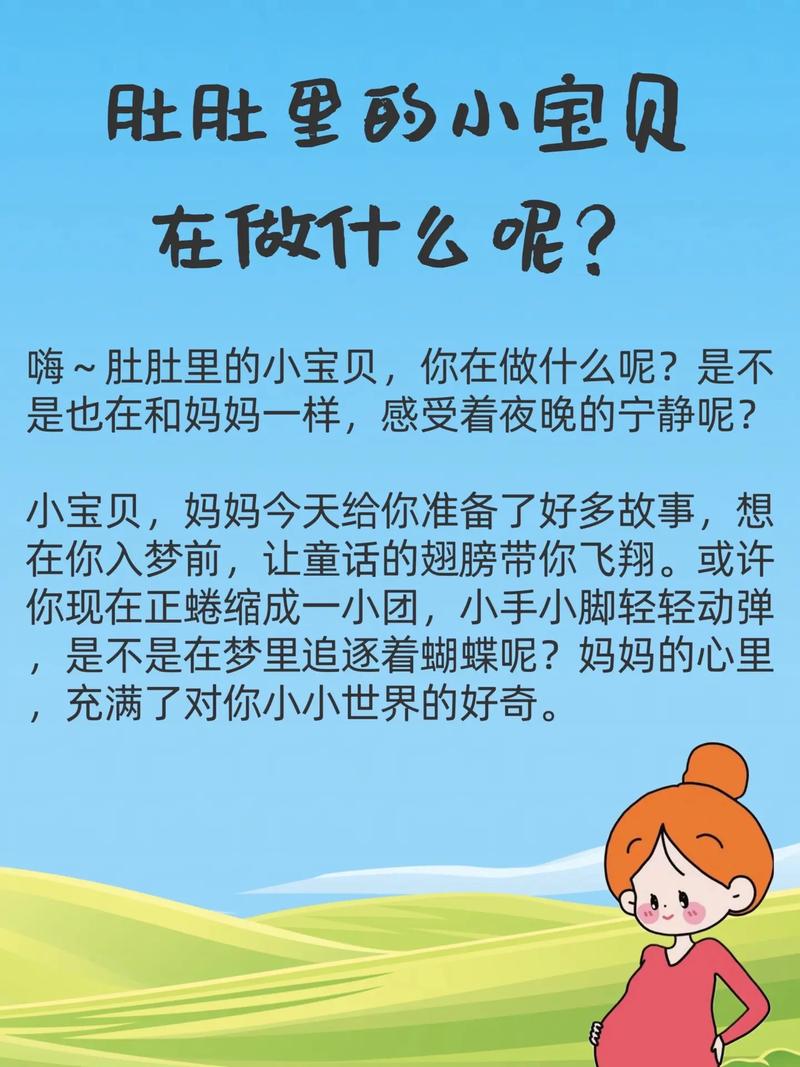 妈妈胎教早教故事大全