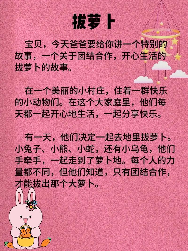 妈妈胎教早教故事大全