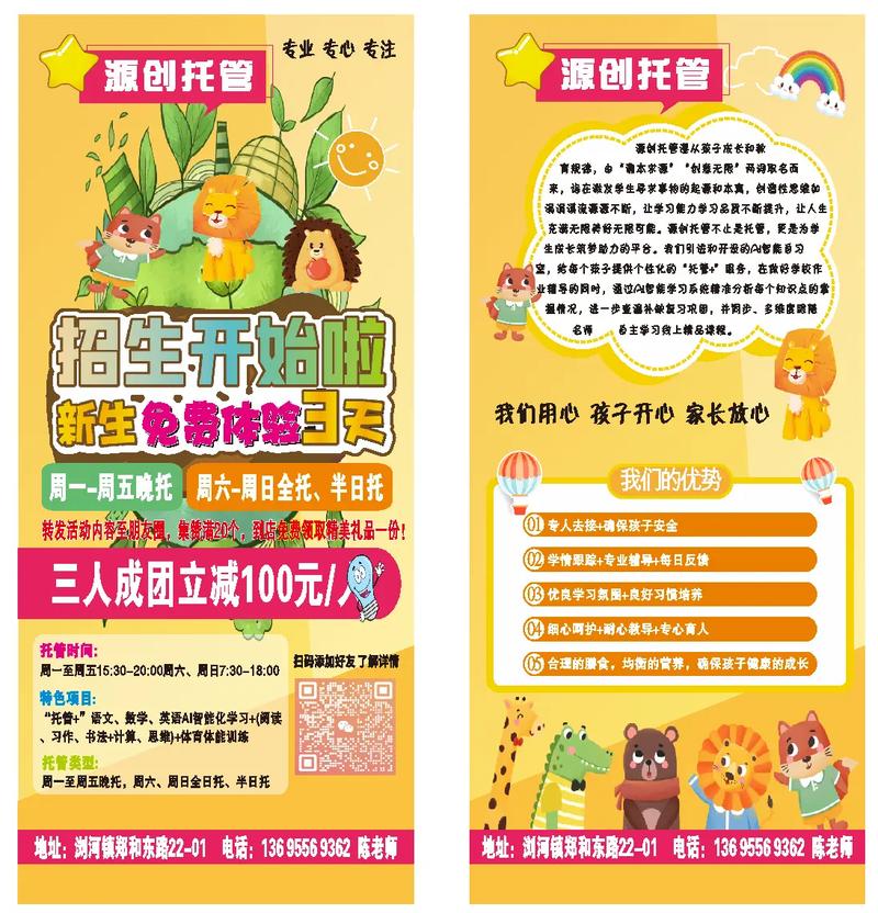 常州早教中心全托费用