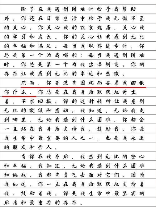 我在你身边作文初中作文