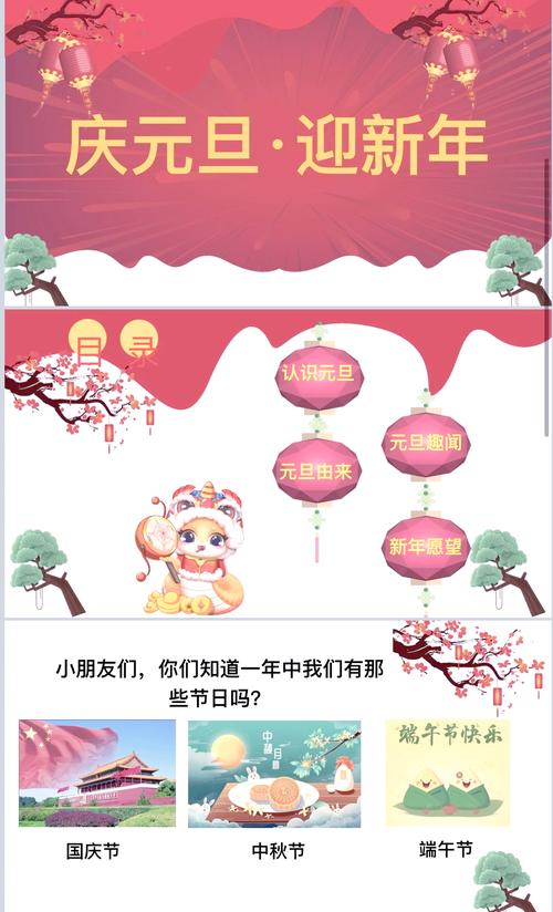 早教新年音乐活动方案