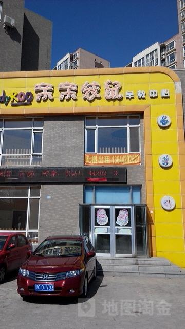 亲亲袋鼠早教沈阳价格