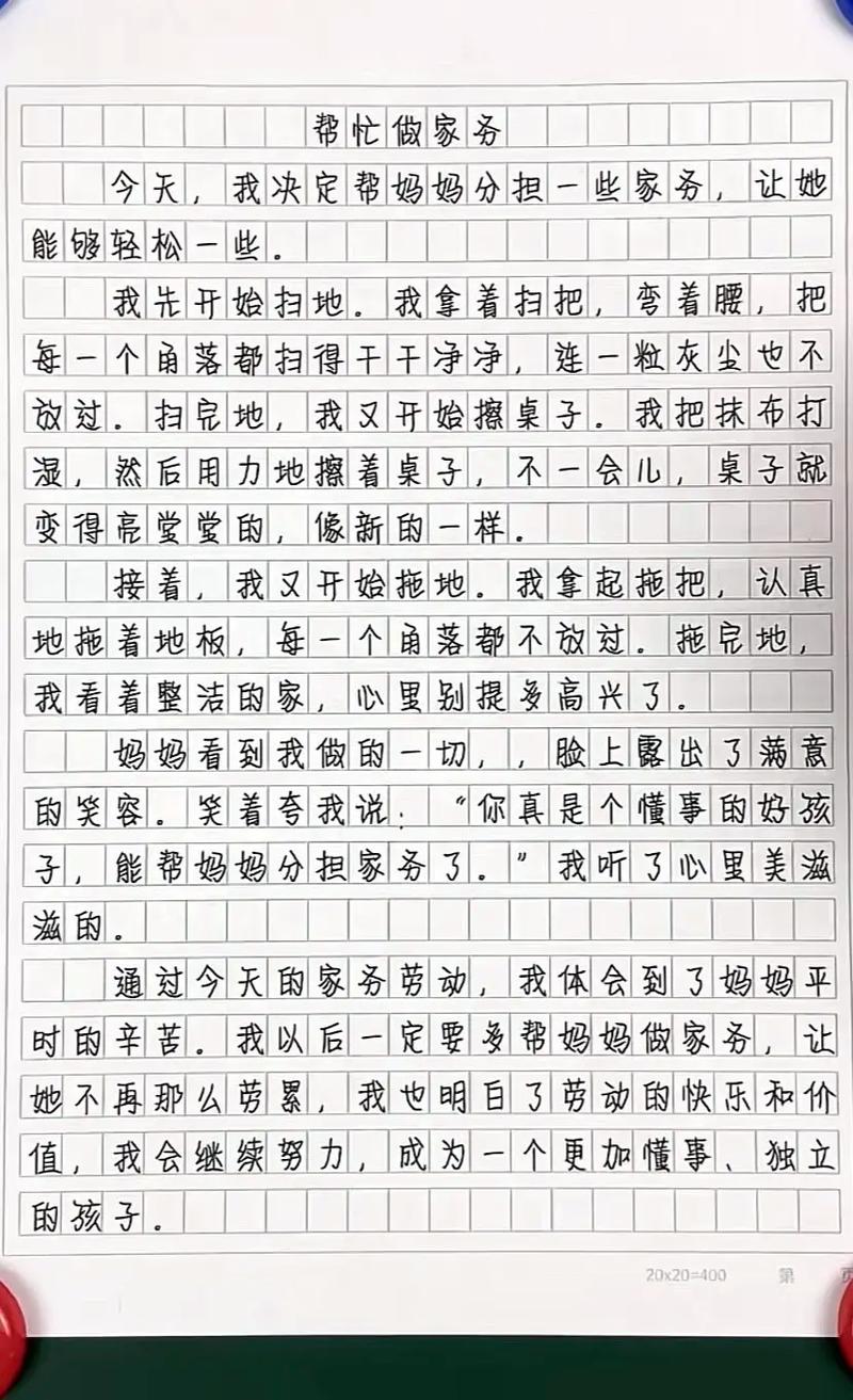 初中擦桌子800字作文