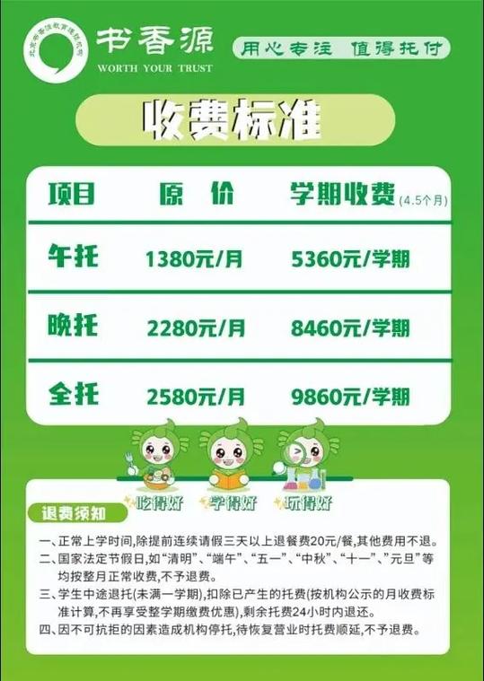 常熟早教中心收费标准